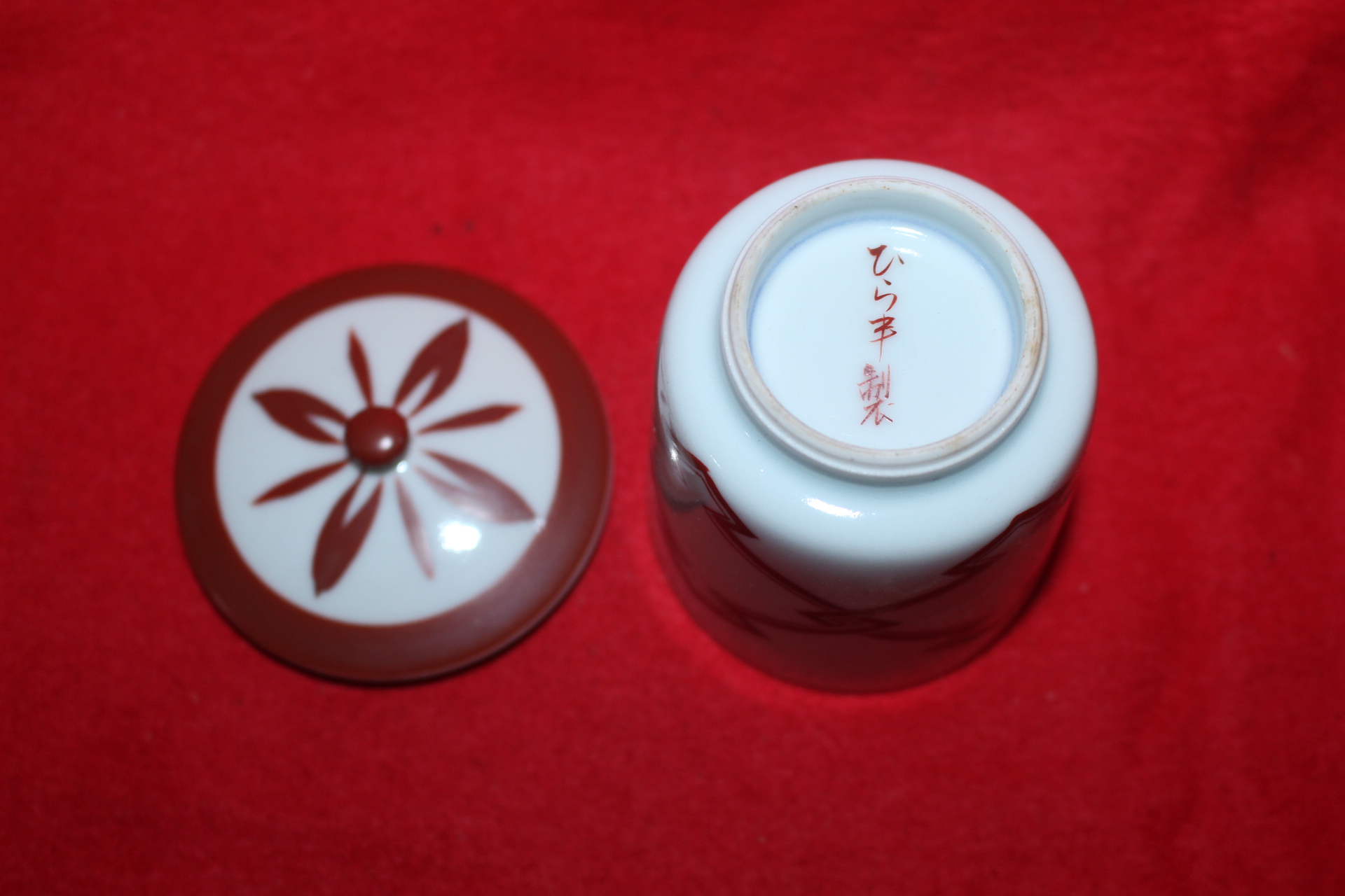 연대가좋은 진사백자화문 두껑있는 잔