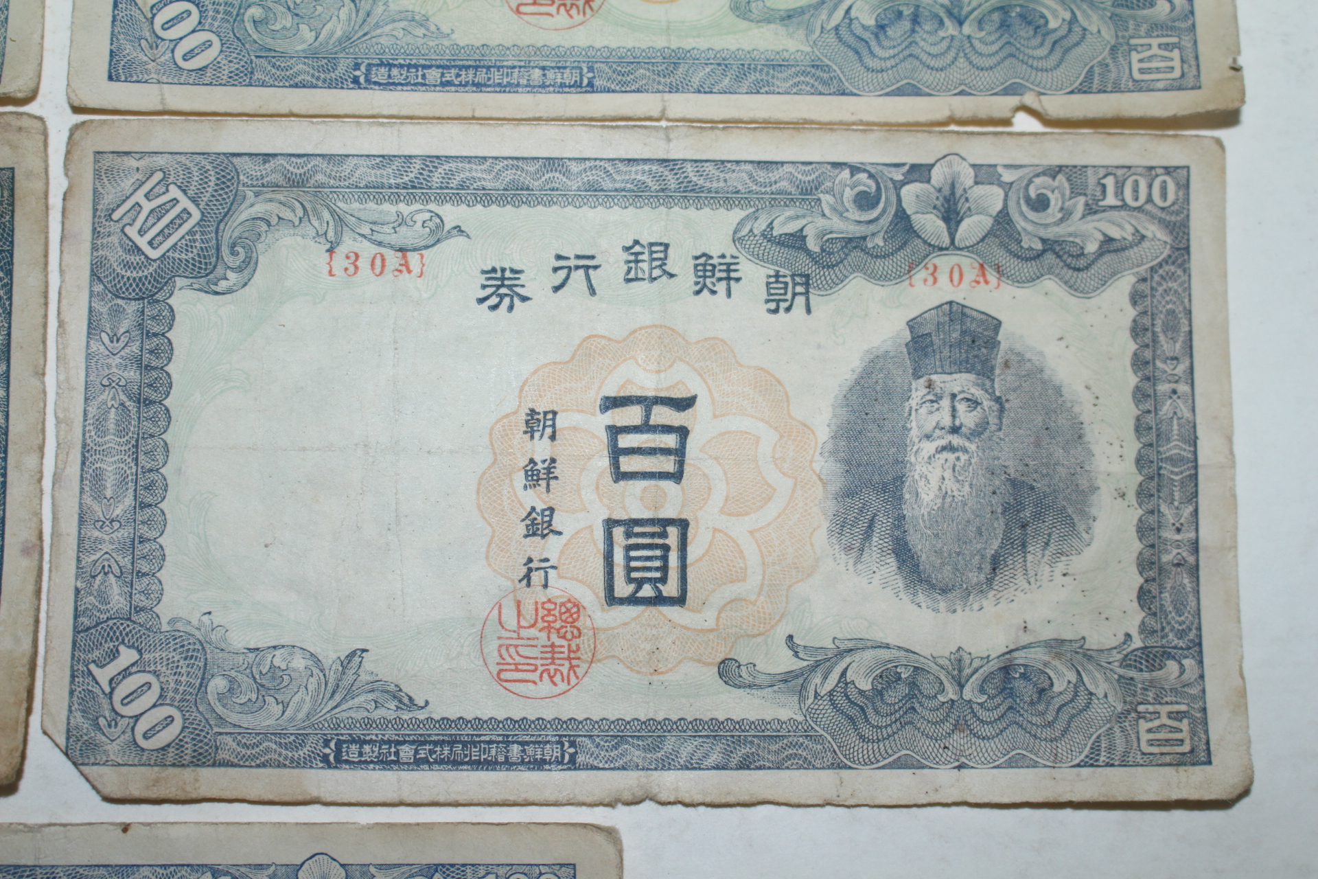 1946년발행 조선은행권 백원 지폐 5장
