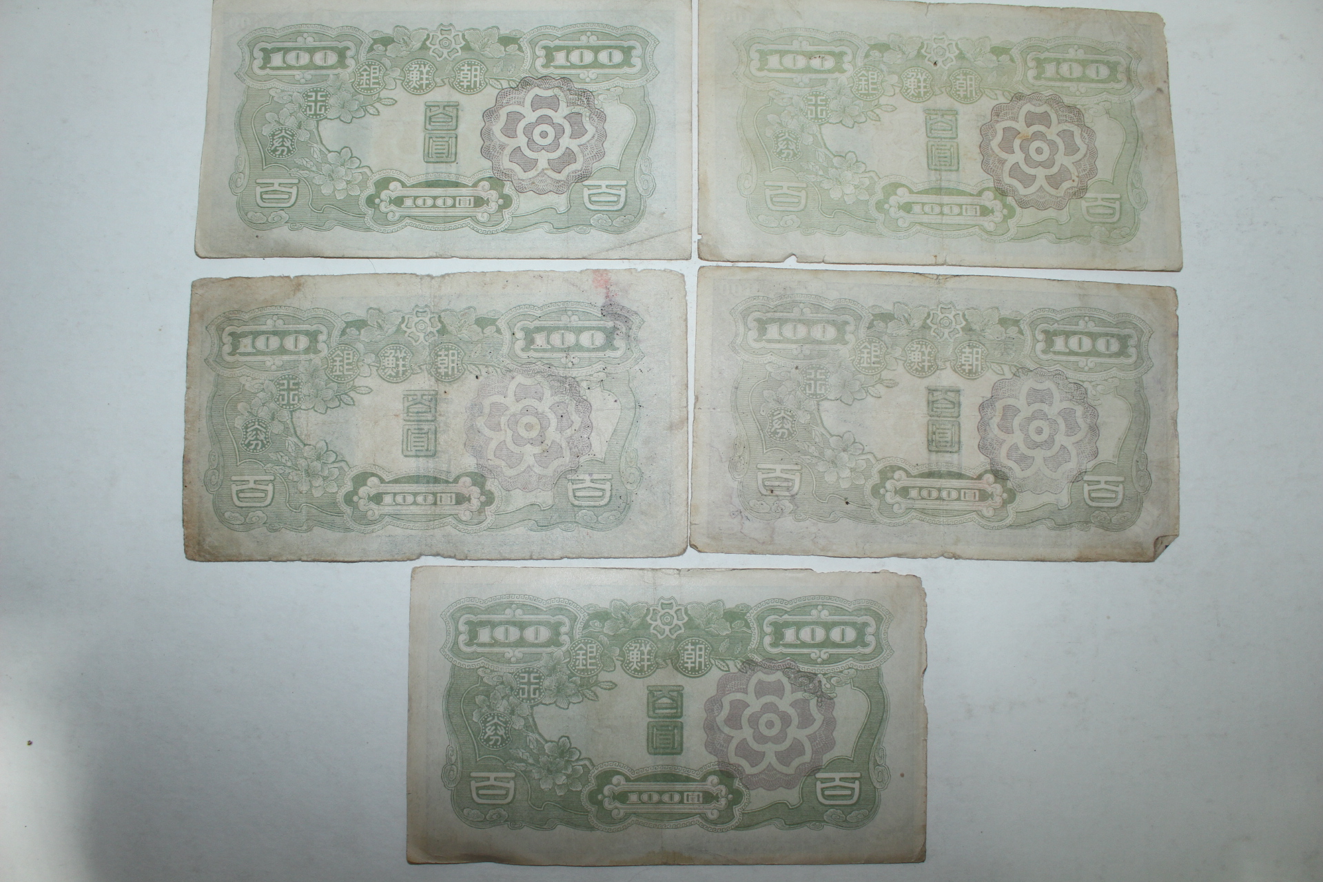 1946년발행 조선은행권 백원 지폐 5장