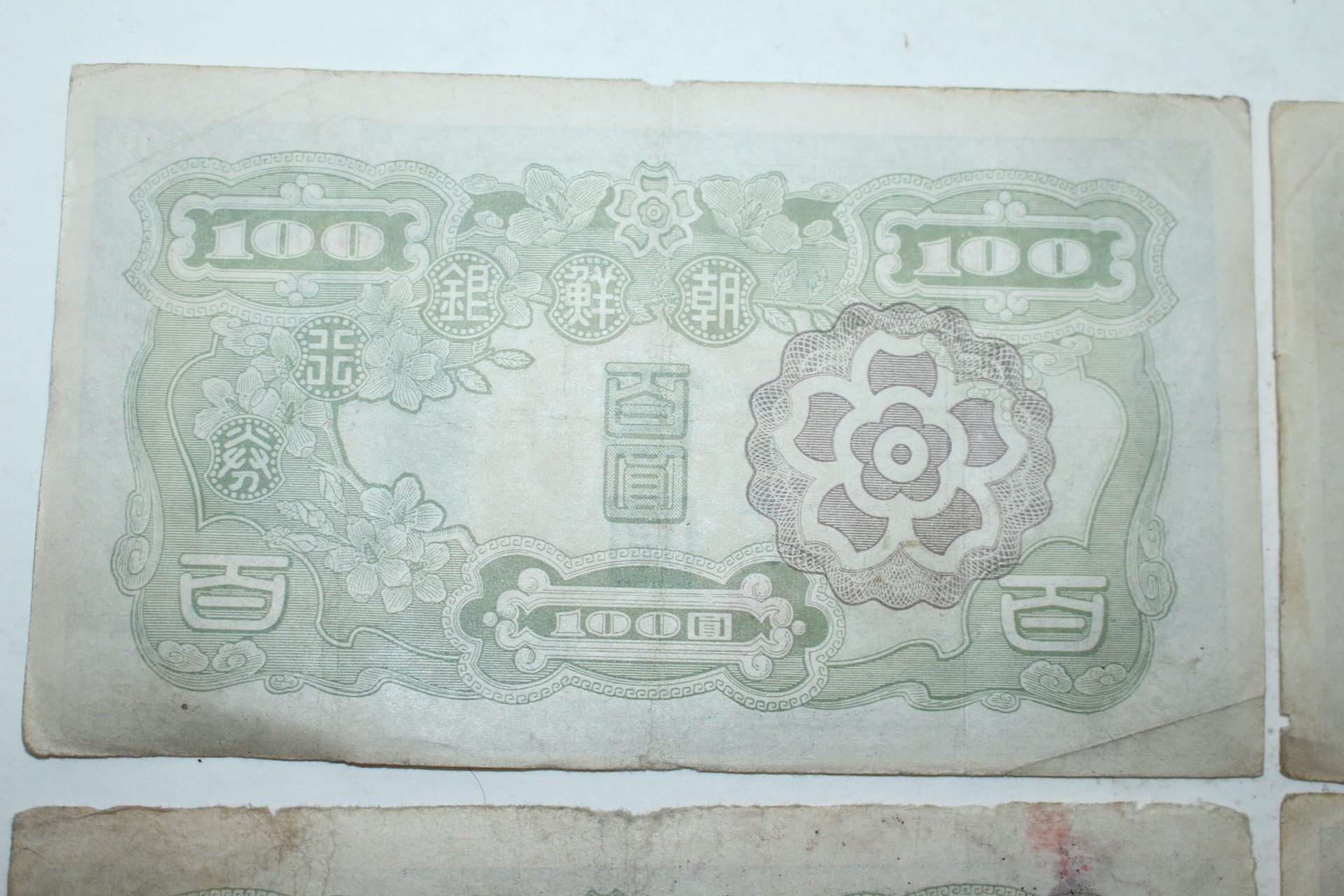 1946년발행 조선은행권 백원 지폐 5장