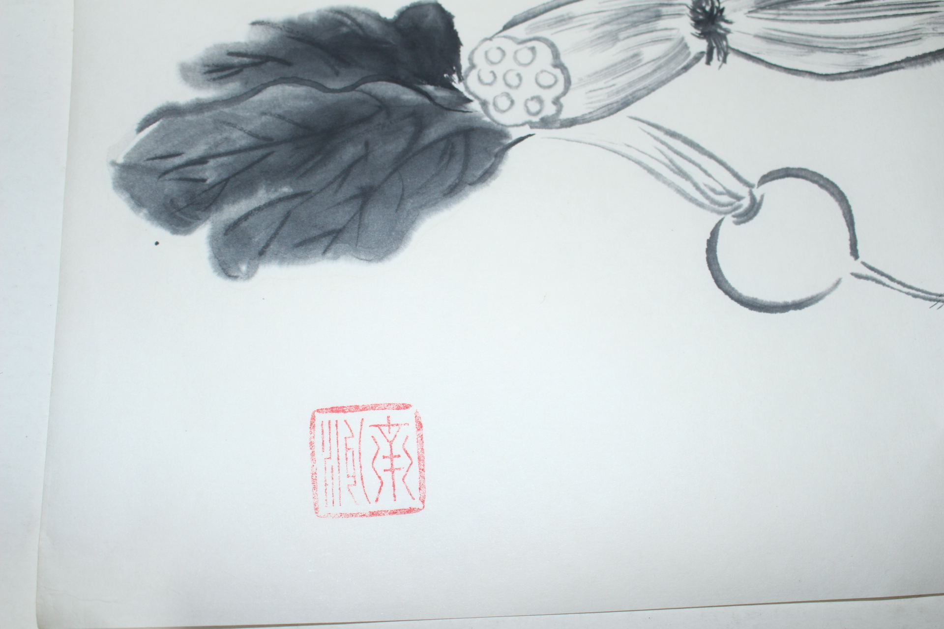 수묵화 무우,연뿌리 그림