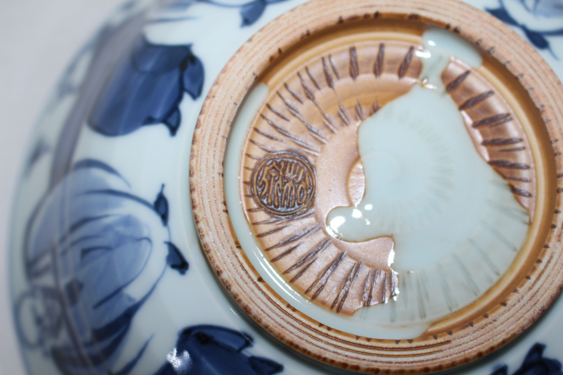 이마리 청화백자 도인문 대완