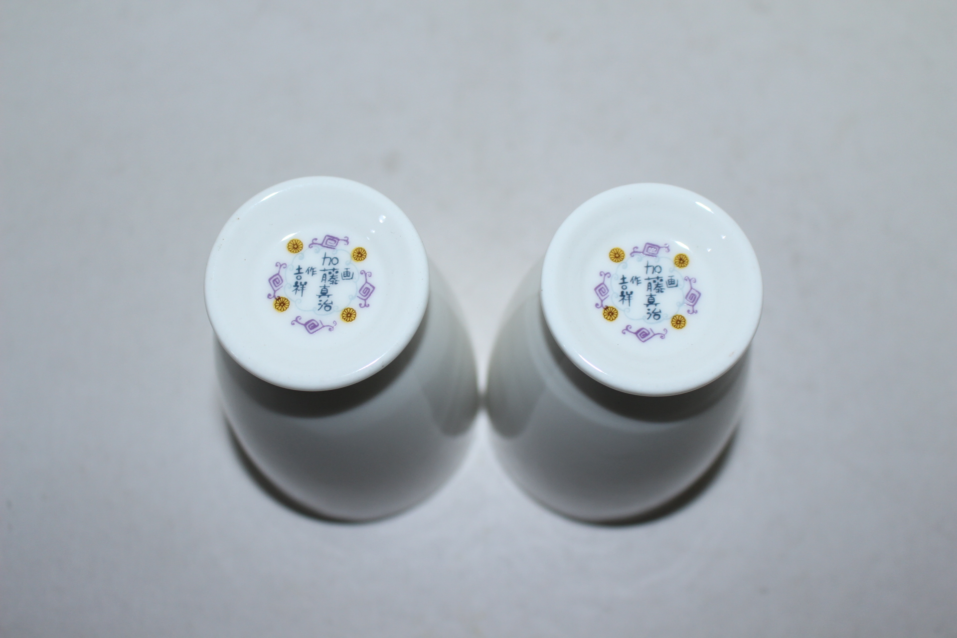 본챠이나 화문 잔 2점