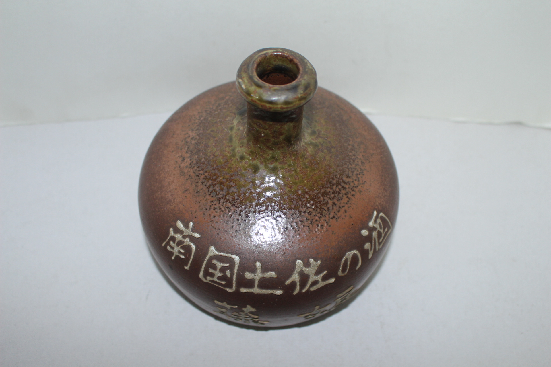 특이한 모양의 연대가좋은 시가라끼 청자 주병