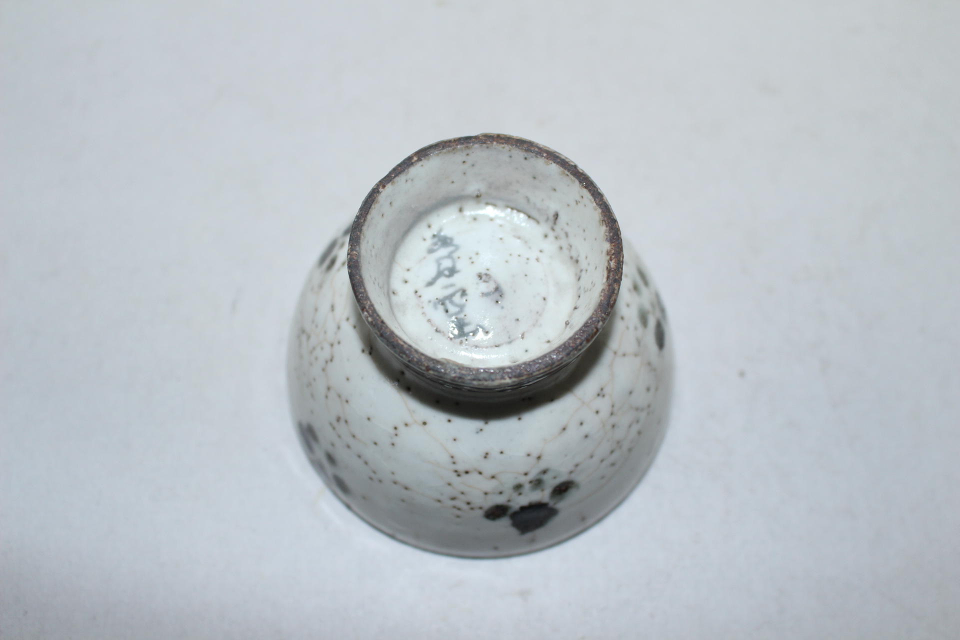 분청자 철화화문 잔