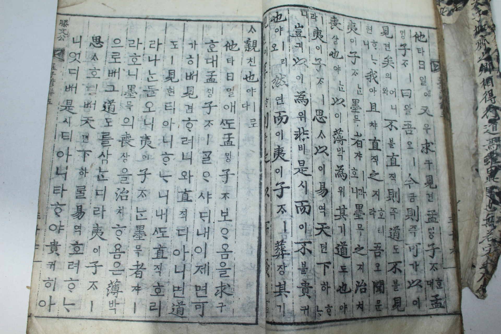조선시대 목판본 맹자언해(孟子諺解)권5  1책
