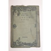 1935년 일본간행 딱지본