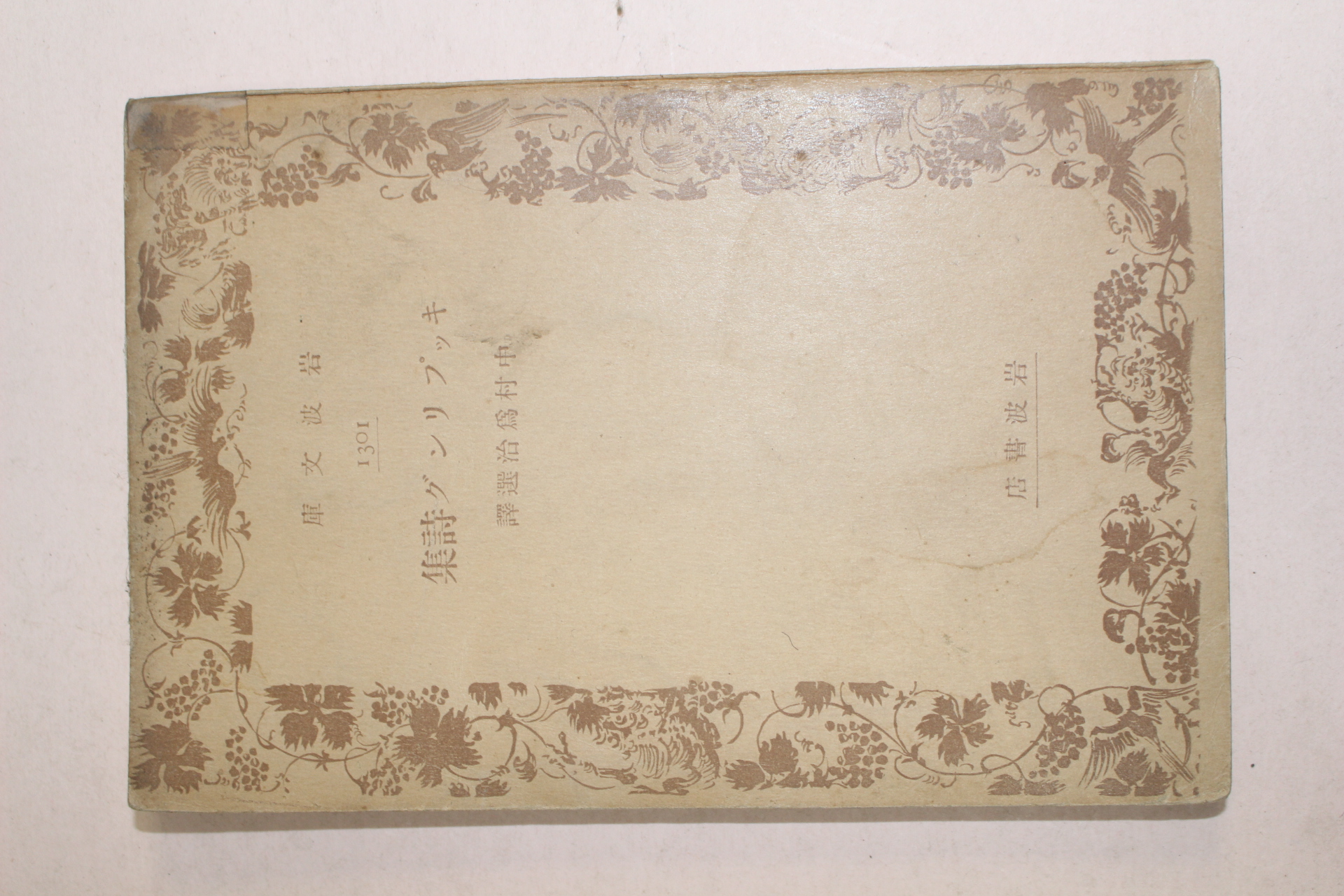1936년 일본간행 딱지본