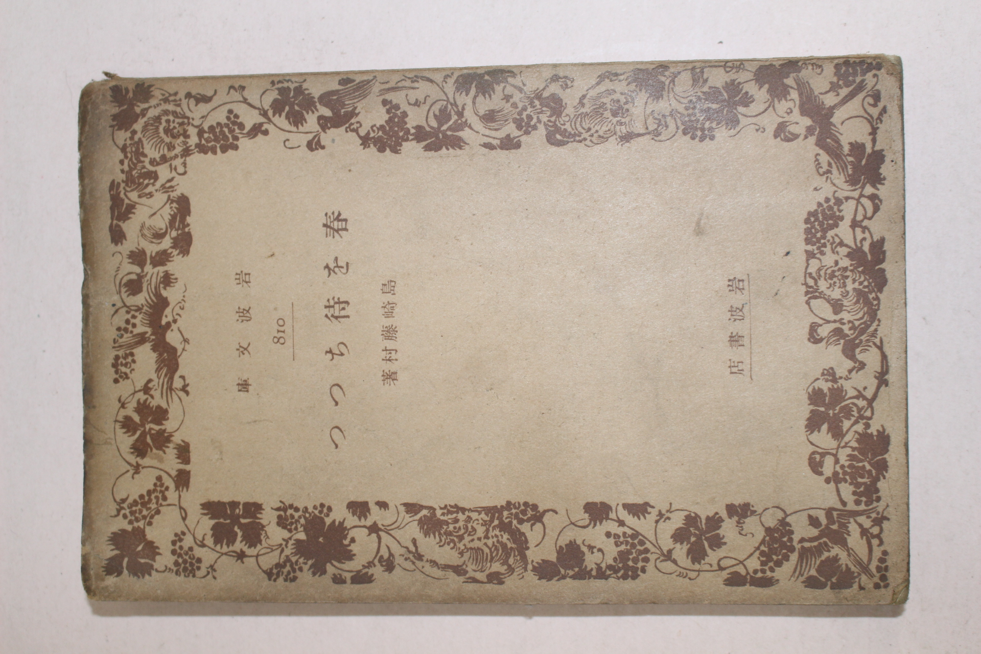 1934년 일본간행 딱지본