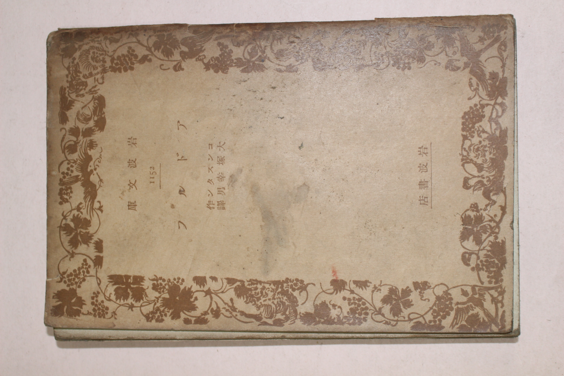 1937년 일본간행 딱지본