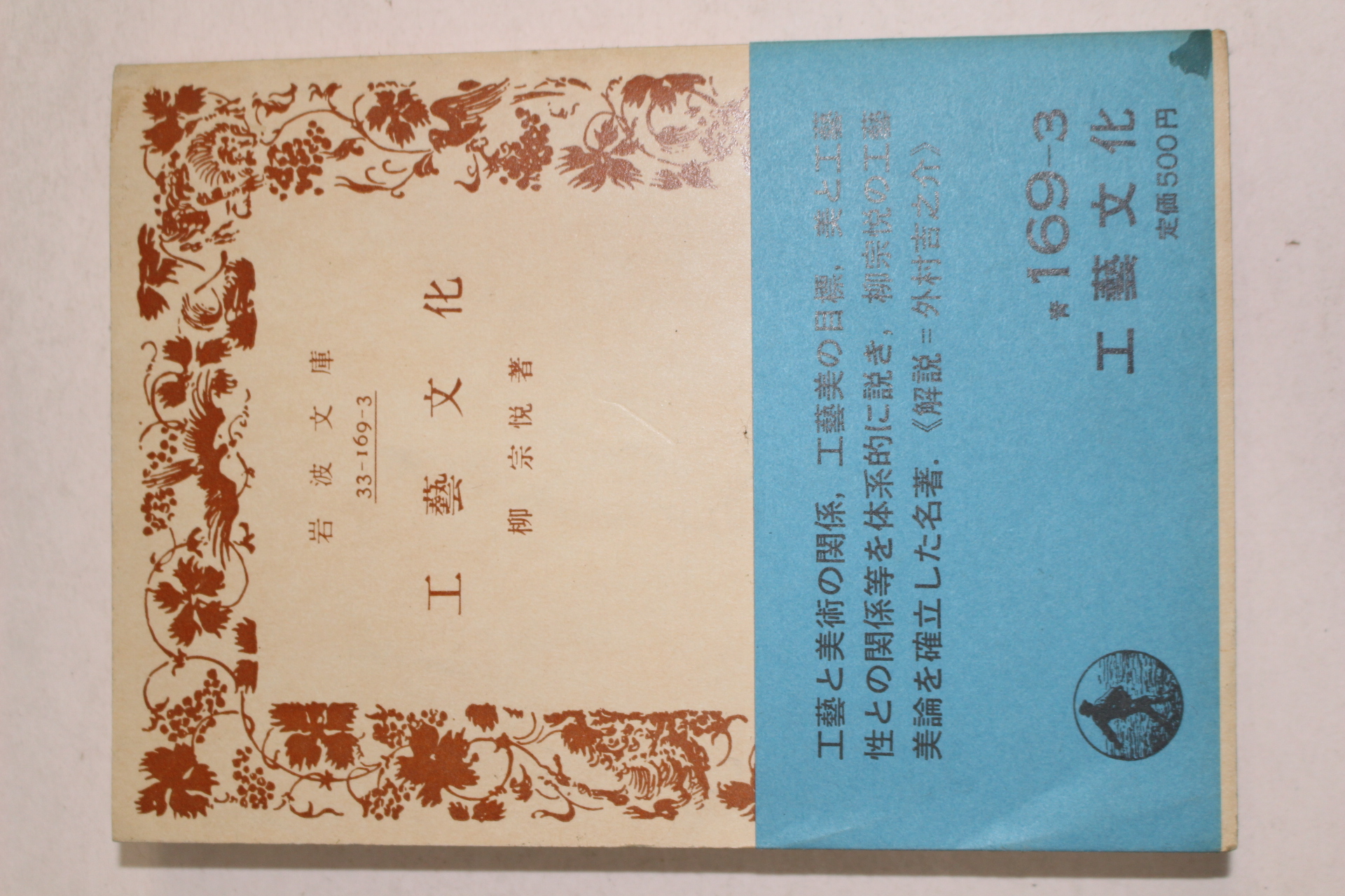 1985년 일본간행 공예문화