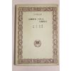 1975년초판 삼중당문고 니이체 인간적인 너무나 인간적인