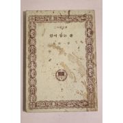 1976년 김원일(金源一) 잠시 눕는 풀
