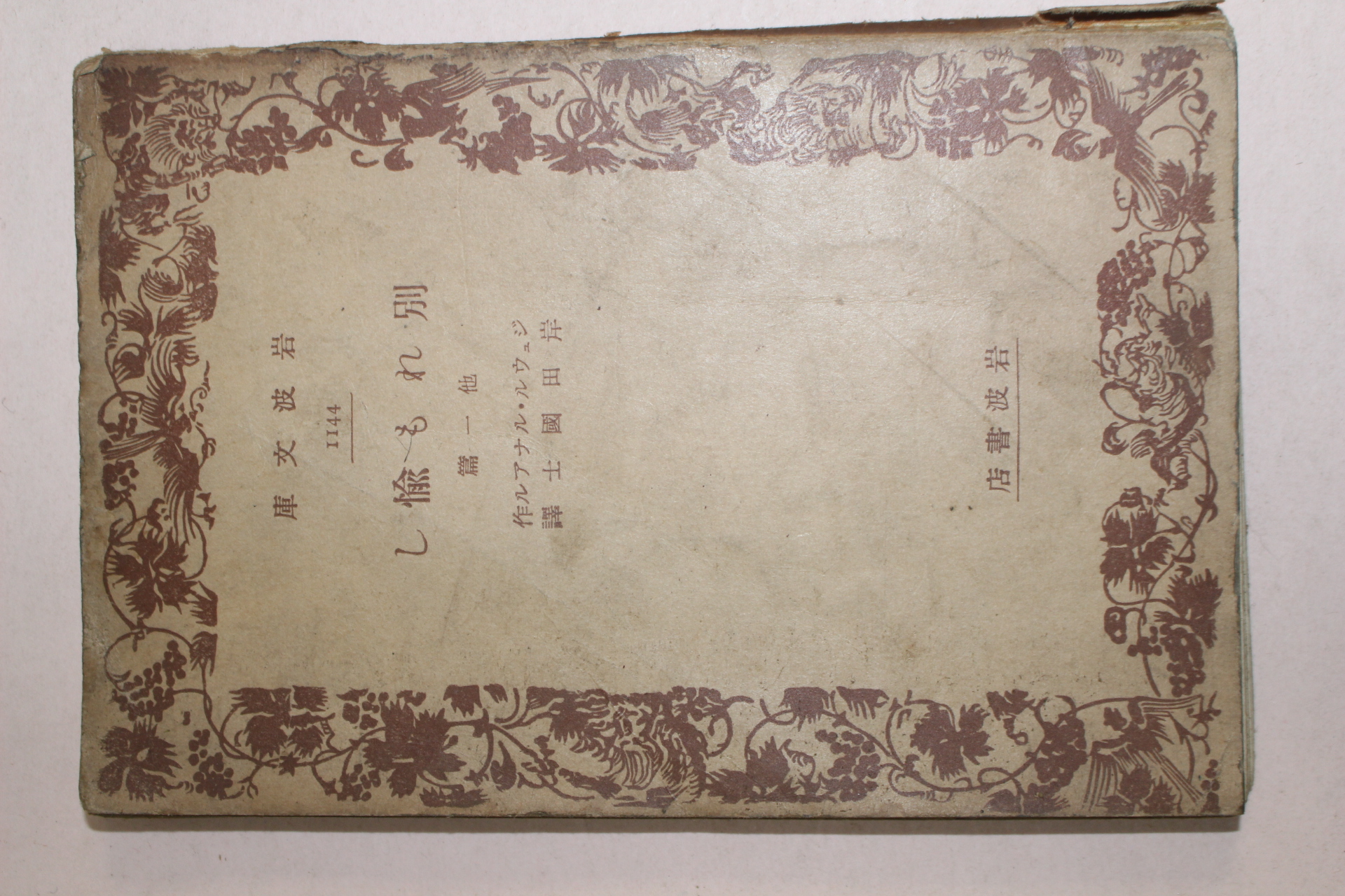 1935년 일본간행 딱지본