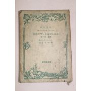 1941년 일본간행 딱지본