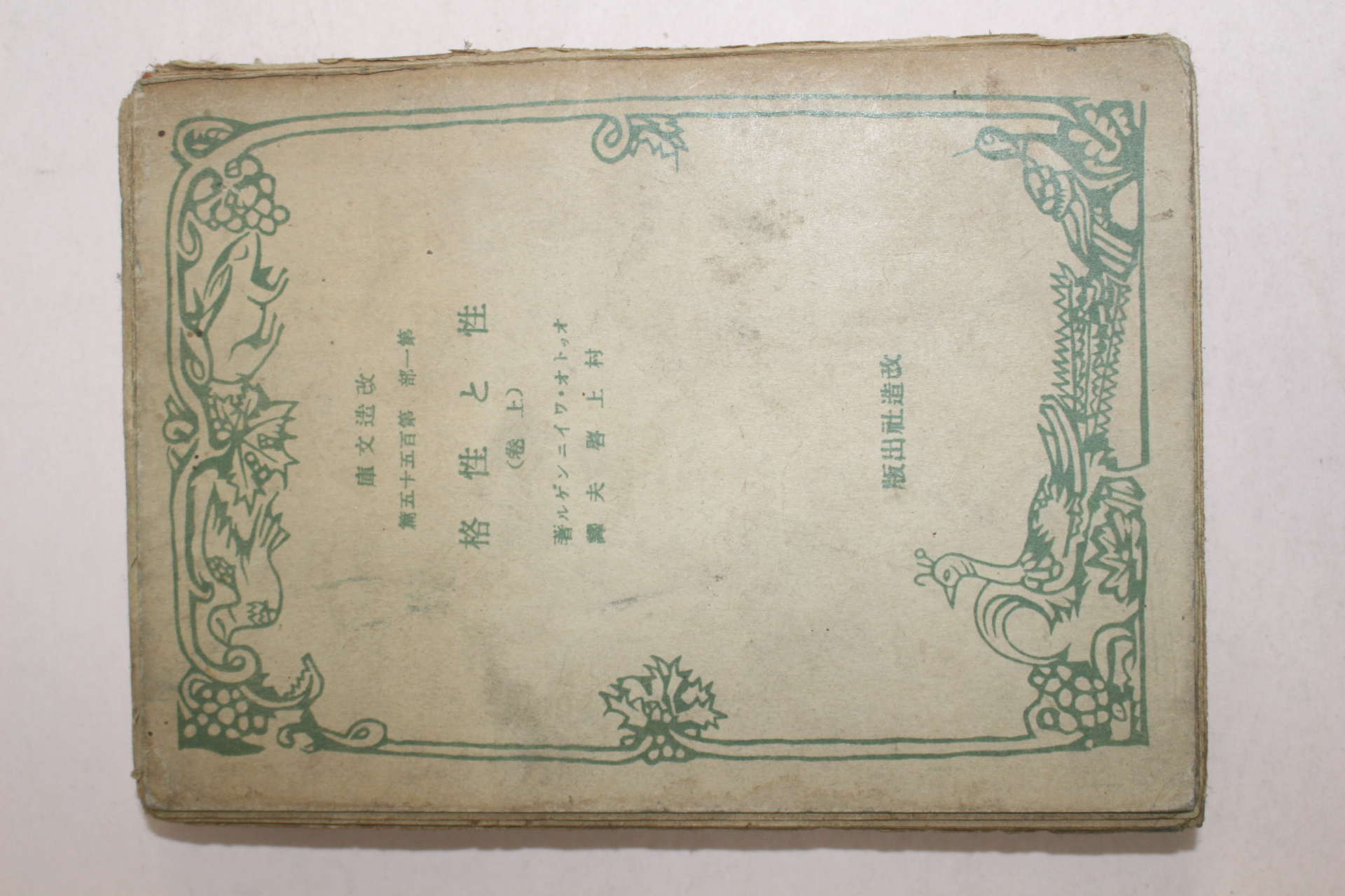 1940년 일본간행 딱지본