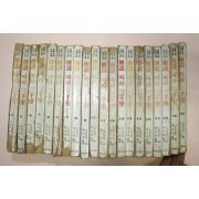 1975년 한국구비문학전집 전설따라 삼천리 20책완질