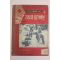 1961년 소년소녀생활과학전집 기상과 일기예보