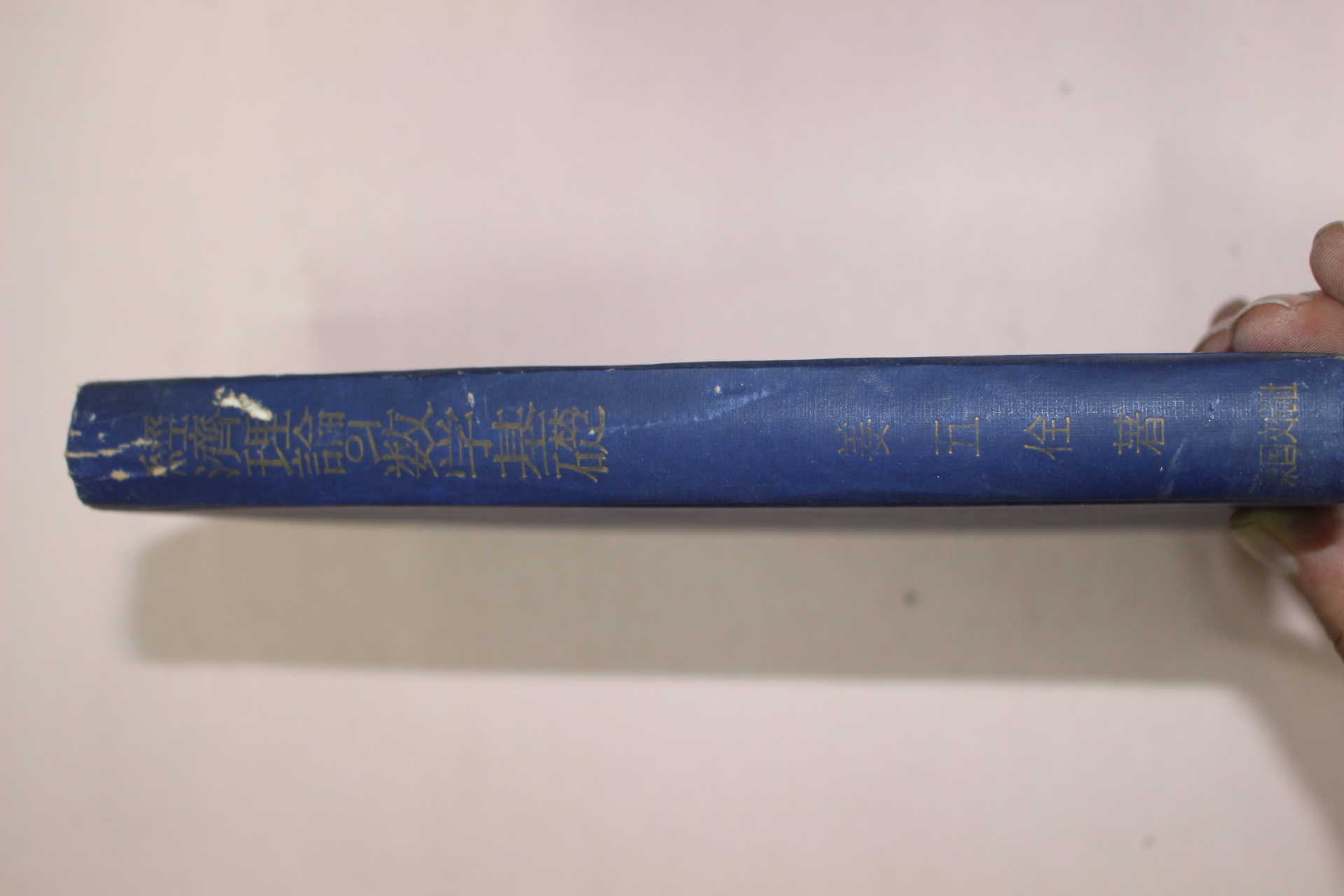 1959년 경제이론의 수학기초