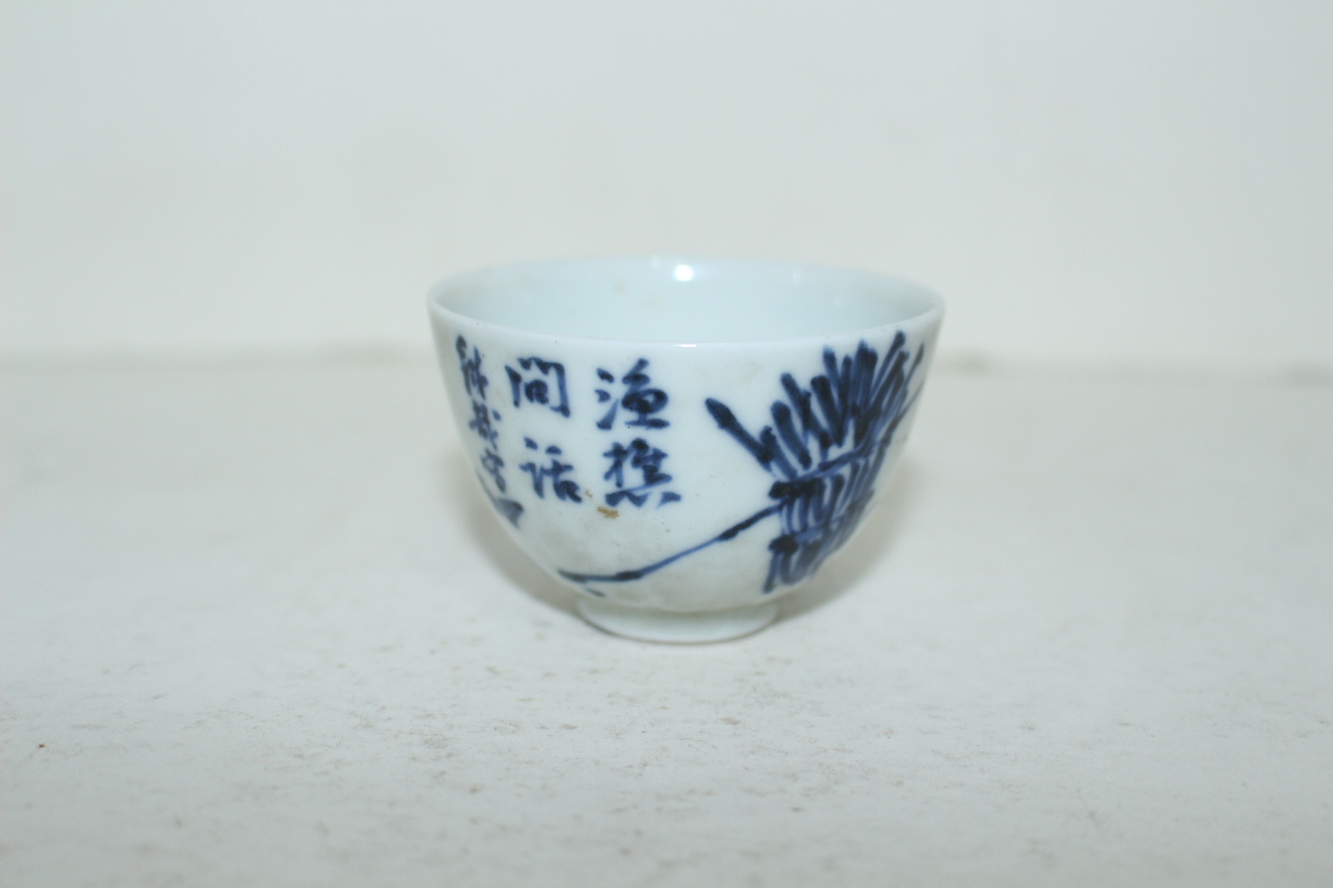 연대가좋은 청화백자 도인문 잔