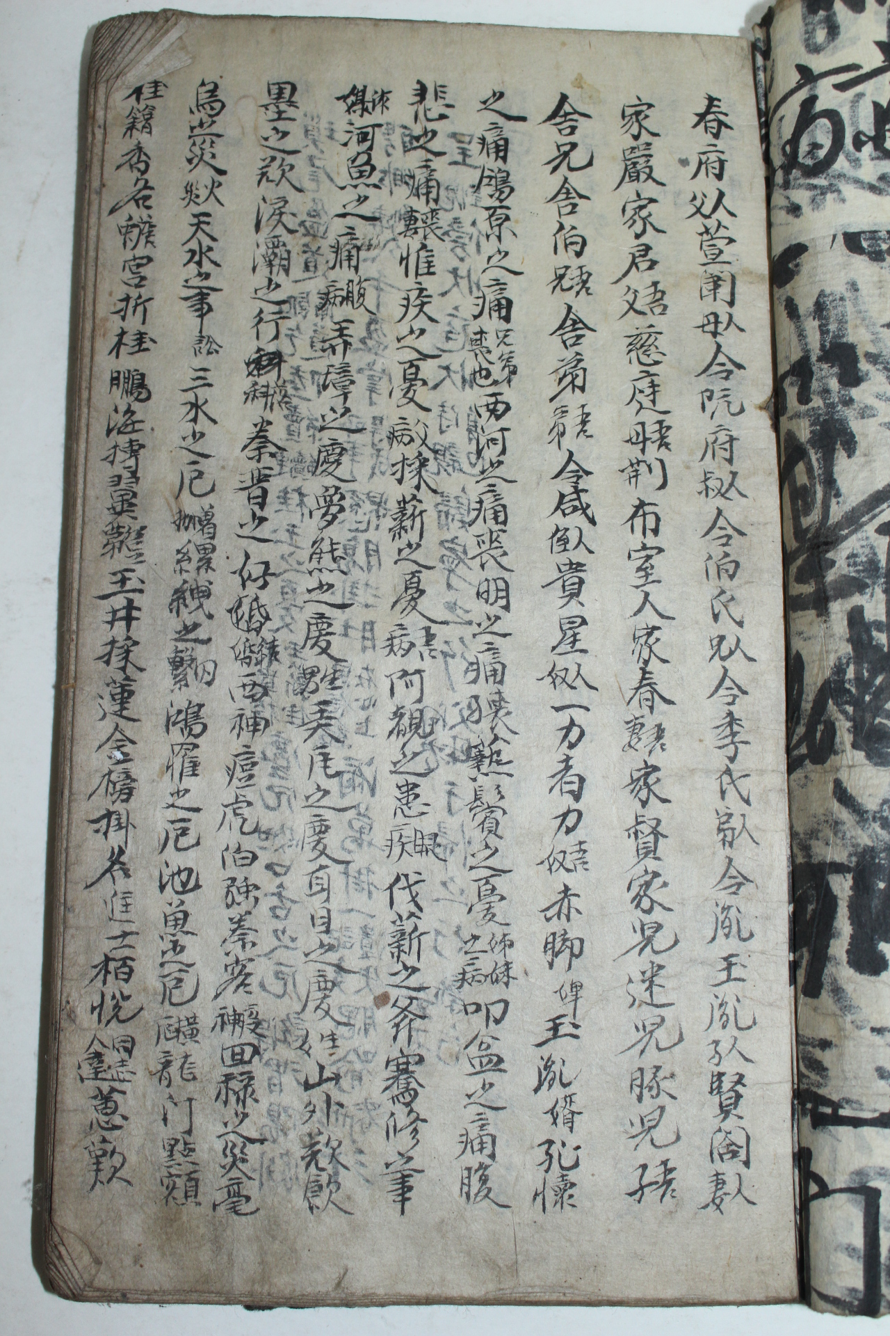조선시대 고필사본 시집