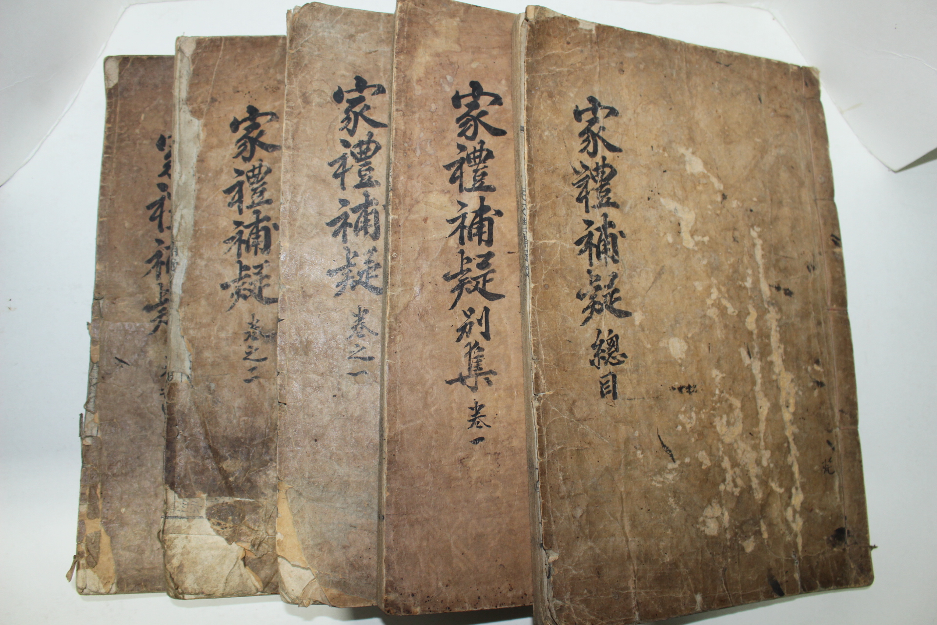 조선시대 목판본 가례보의(家禮補疑) 5책