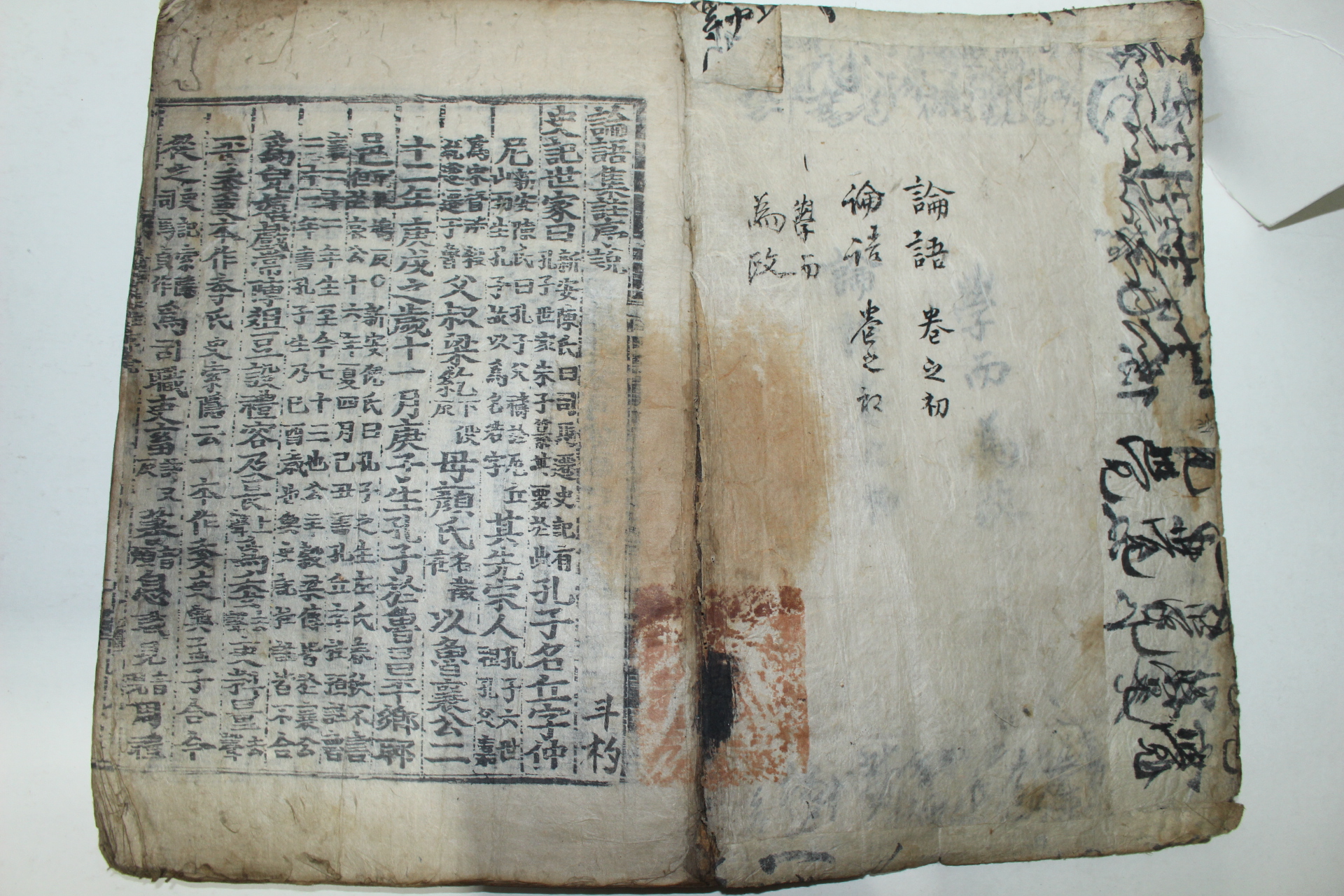 조선시대 목판본 을축사월영영중간 논어집주대전(論語集珠大全) 5책