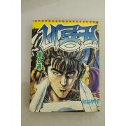 1992년 보람기획만화 비룡권 8