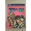 1992년 유진기획만화 캠퍼스군단 37