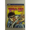 1992년 유진기획만화 캠퍼스군단 19