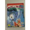 1993년 영선출판만화 창공의 캔버스 8