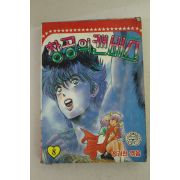 1993년 영선출판만화 창공의 캔버스 8