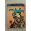 1992년 유진기획만화 캠퍼스 동키호테 54