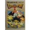 1995년초판 챔프코믹스만화 타이의 대모험