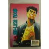 1994년 엔엔코믹스만화 좋은친구들 5
