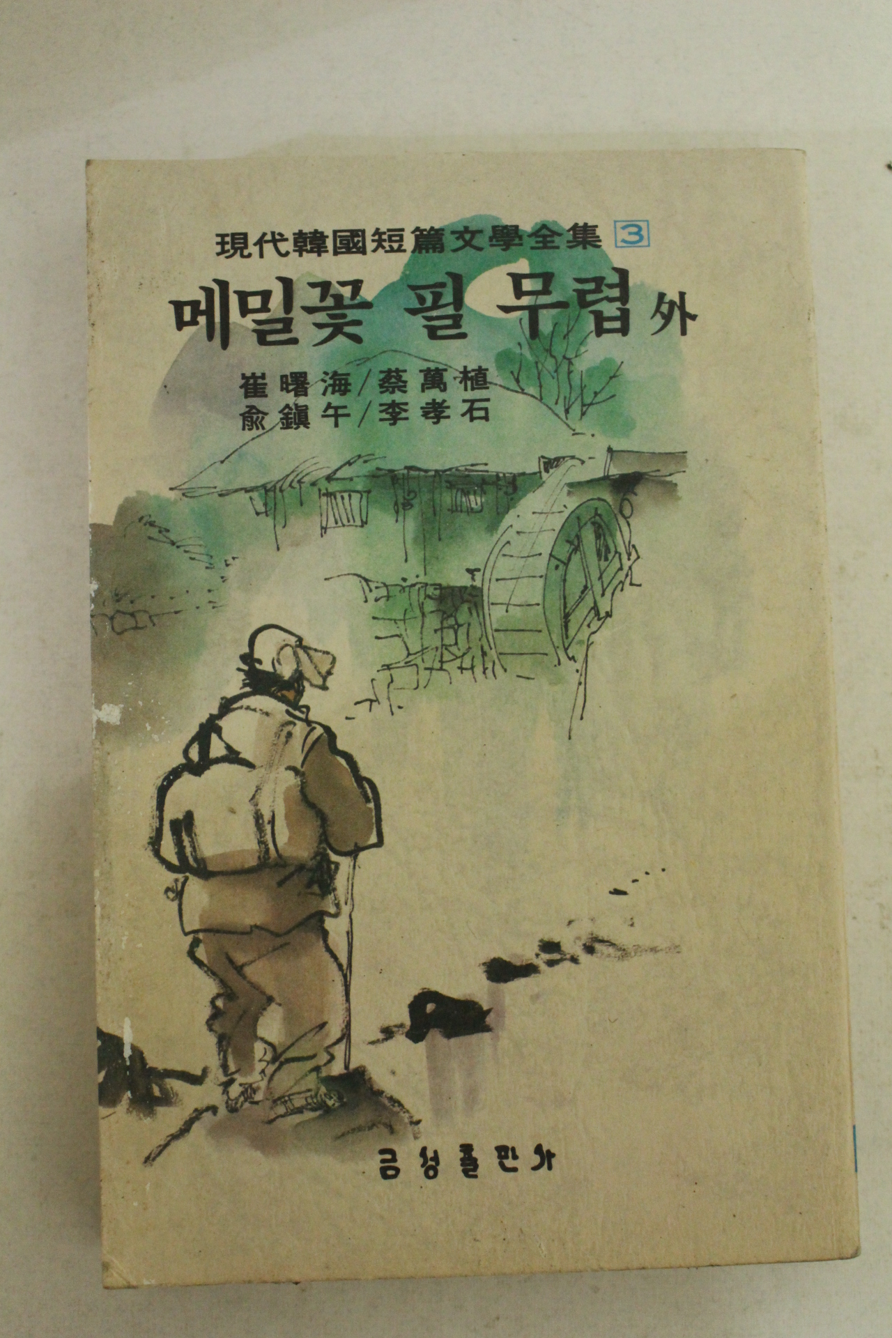 1981년 메밀꽃 필 무렵 외