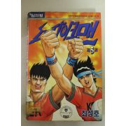 1994년 아이큐점프코믹스만화 스파이크맨 5