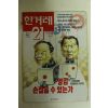 1995년 한겨레21 9월7일자