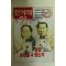 1995년 한겨레21 9월7일자