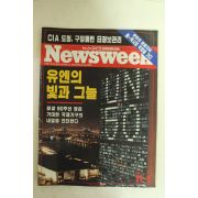 1995년 뉴스위크 11월1일자