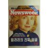 1996년 뉴스위크 1월17일자