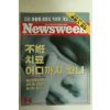 1995년 뉴스위크 9월6일자