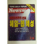1997년 뉴스위크 3월26일자