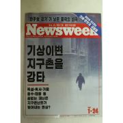 1996년 뉴스위크 1월24일자