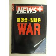 1995년 뉴스플러스 11월23일자