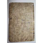 1854년 목활자본 고려문신 진화(陳華) 매호유고(梅湖遺稿) 1책완질