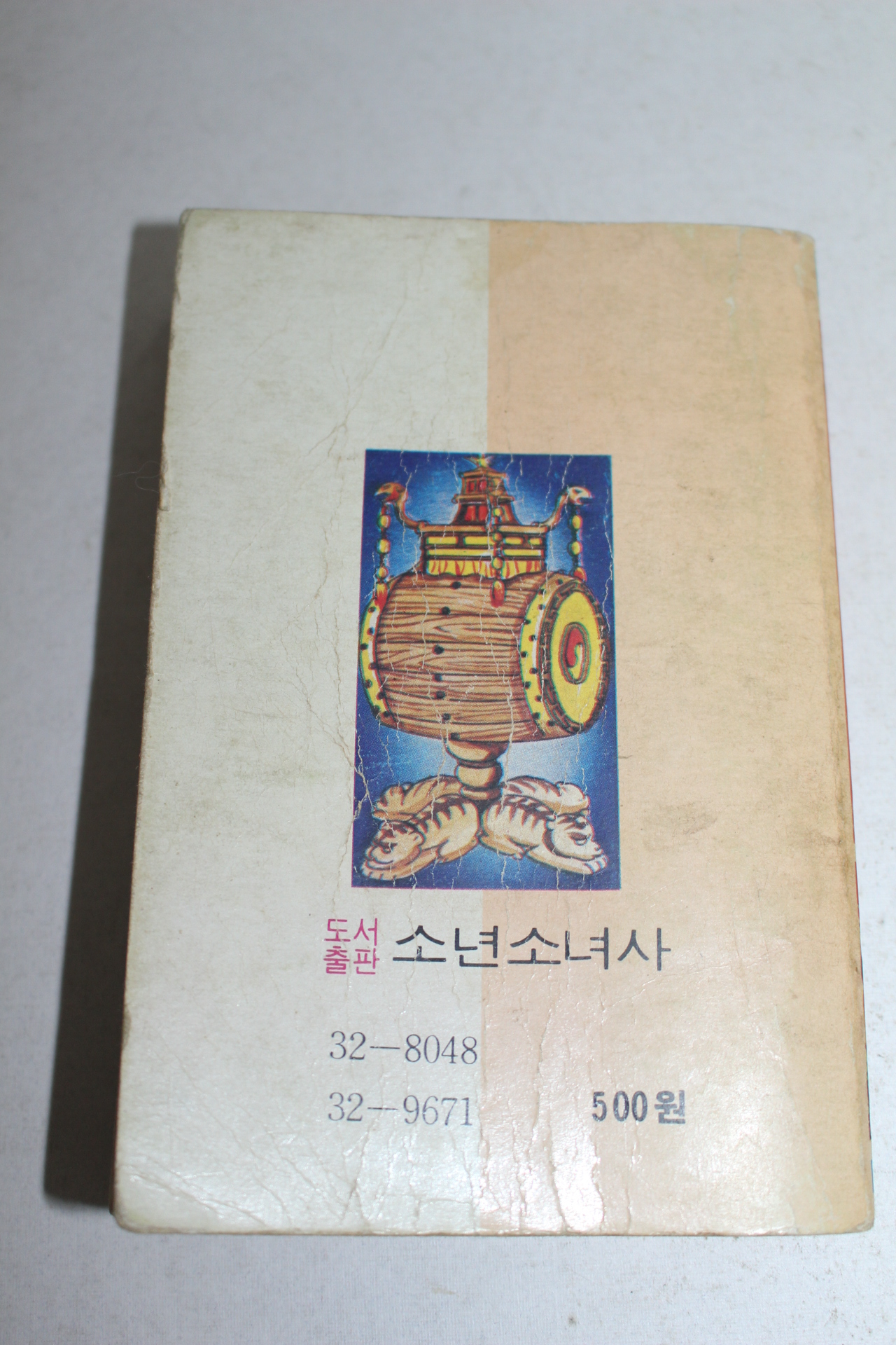 1979년 황재만화 정의의 사자 흑나비