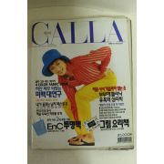 1995년 칼라 8월호 잡지