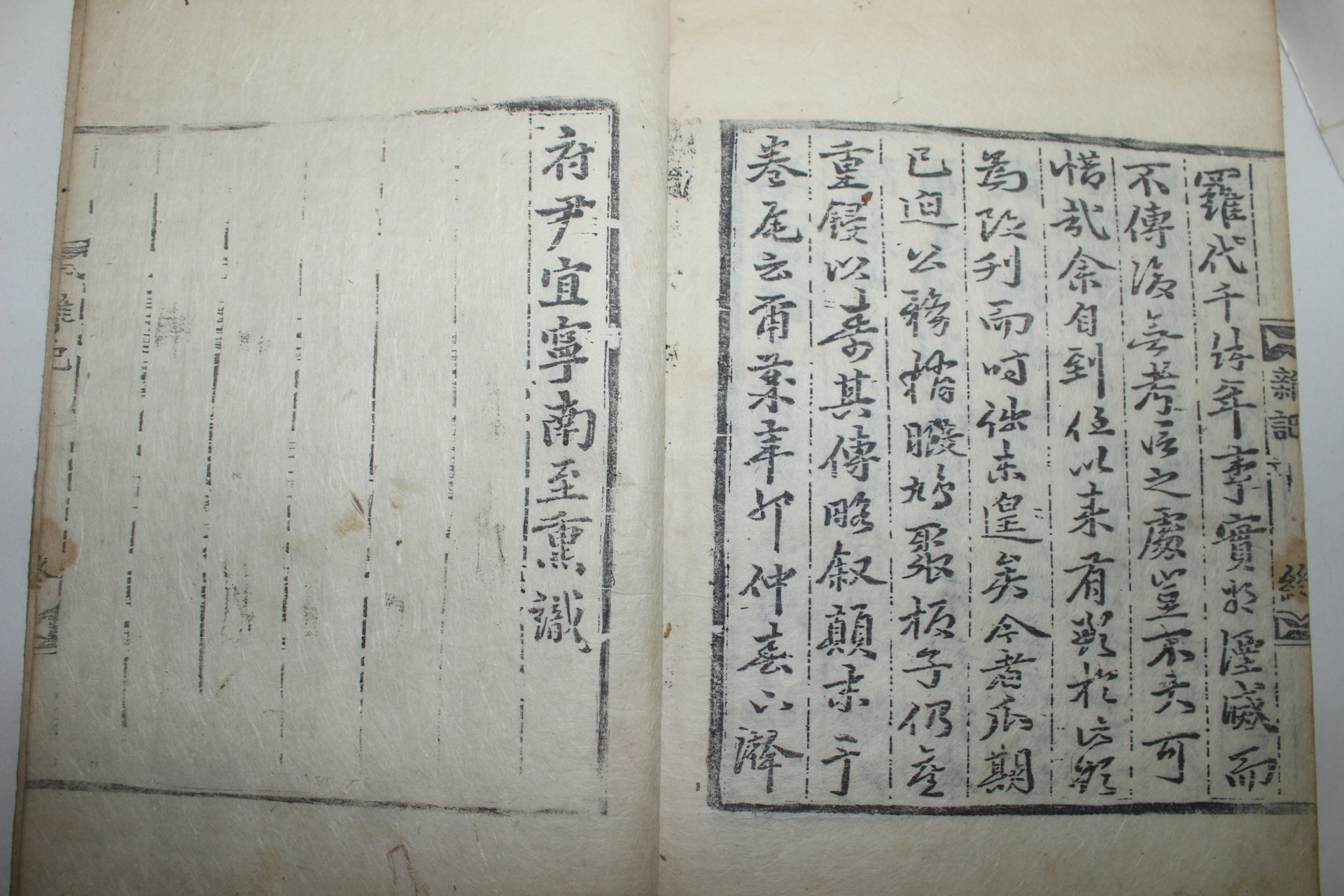조선시대 목판본 경주지도가 수록된 동경잡기(東京雜記) 3책완질