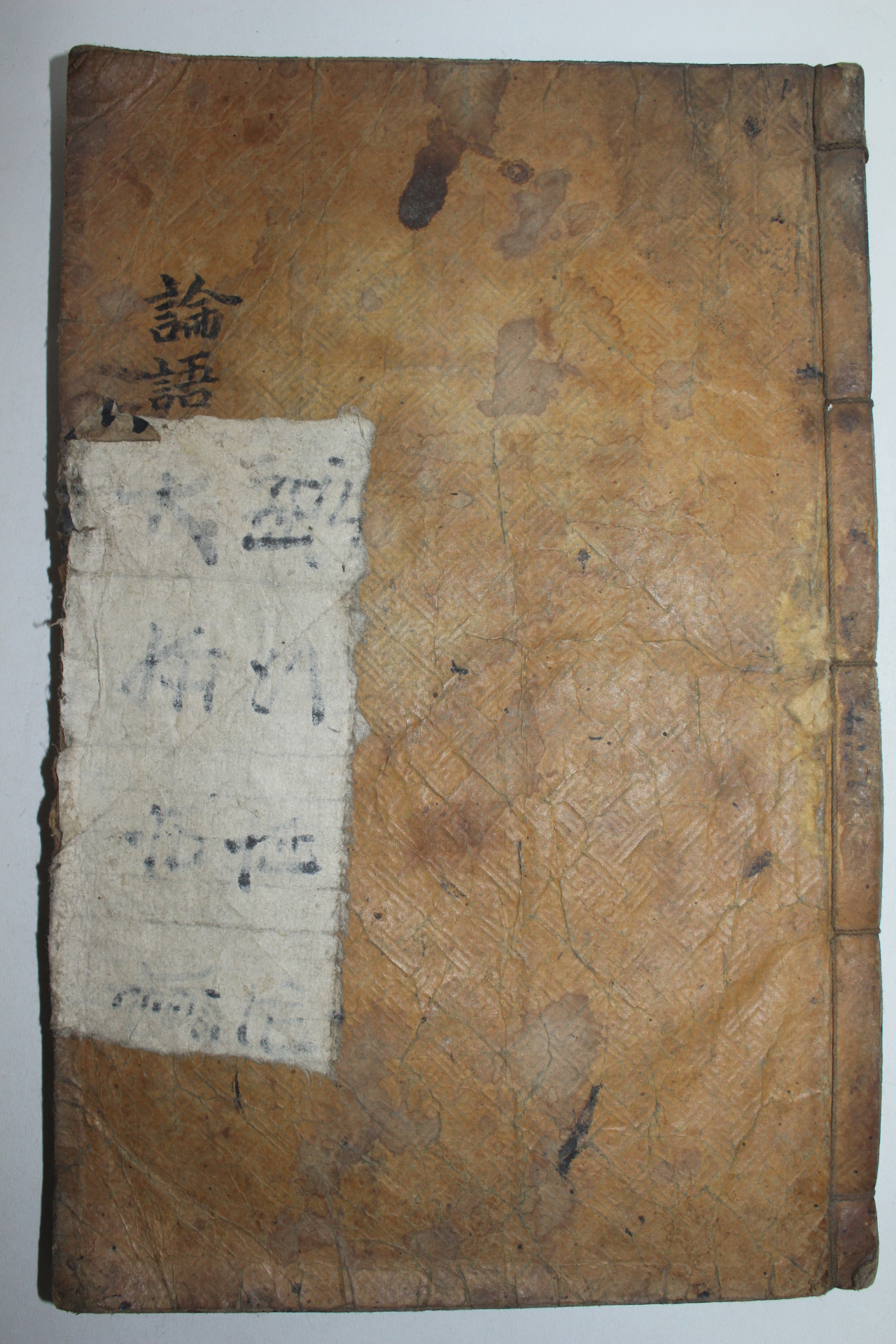 조선시대 목판본 논어집주대전 권1,2  1책